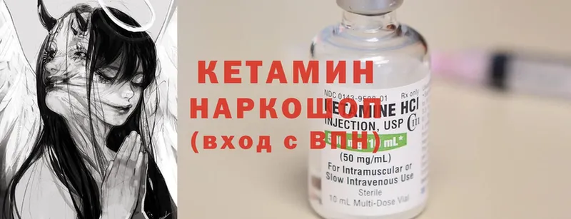 КЕТАМИН ketamine  Добрянка 